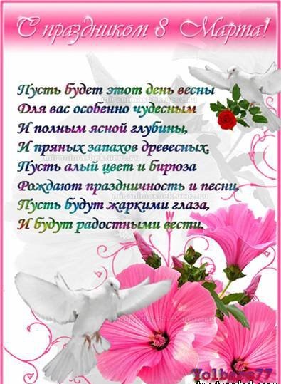 картинки открытки 8 марта