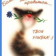 картинки открытки симпатия