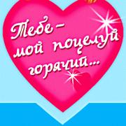 поцелуй картинки открытки