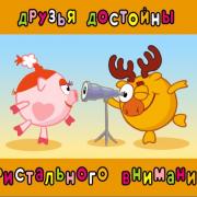 новая картинка открытка
