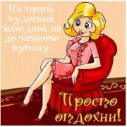 просто отдохни картинка открытка