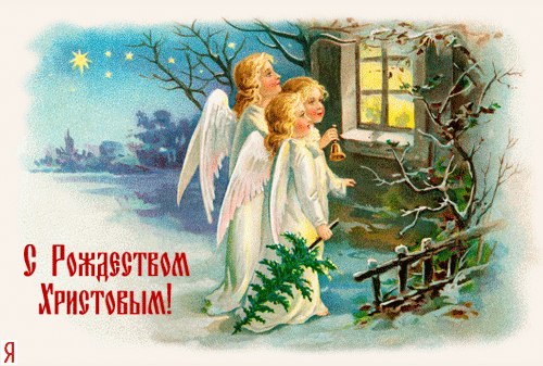 с рождеством красивые открытки