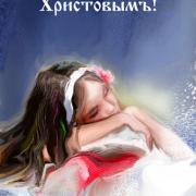 красивые открытки с рождеством