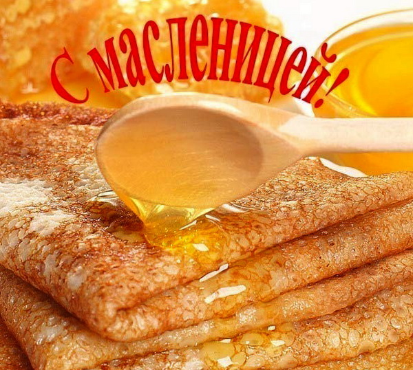 на масленицу открытка