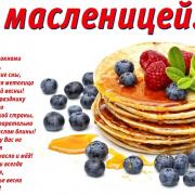 празднование масленицы