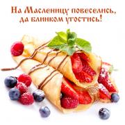 масленица рисунок