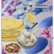 масленица народный праздник