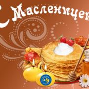 интересная масленица