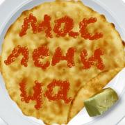 классная открытка масленица