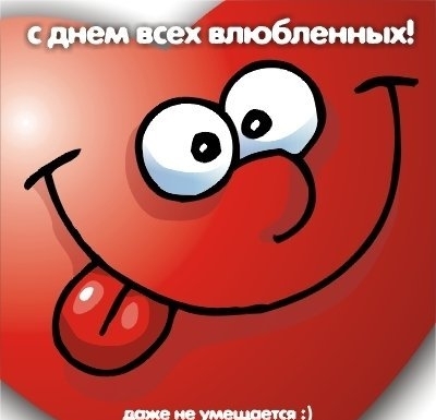 улыбающееся сердце открытки