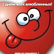 улыбающееся сердце открытки