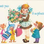 классные открытки 