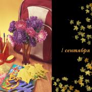 классная открытка 2014