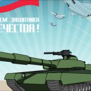 сотрудникам ко дню защитника