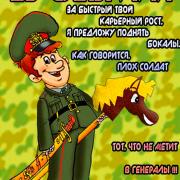 открытка ко дню защитника