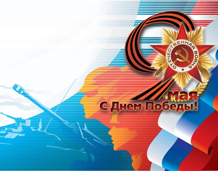 скачать открытки на 9 мая