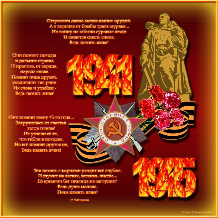 стихи 1941-1945 открытка