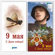 герои советского времени на открытке