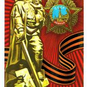  2014 год открытки картинки 9 мая