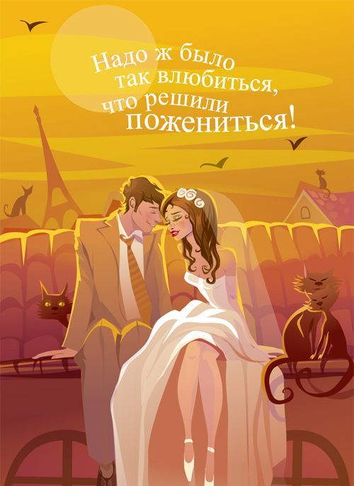 жених и невеста на свадебной открытке