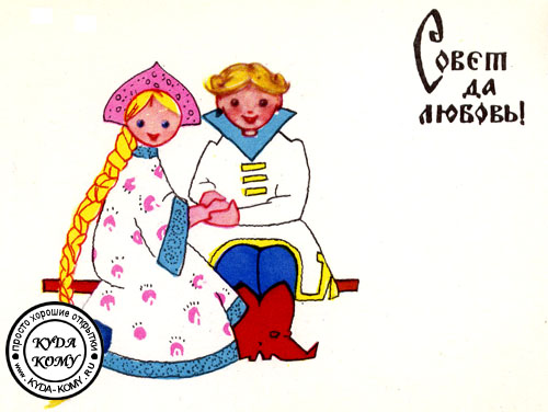 открытки розовая свадьба