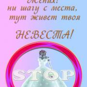 свадебные открытки прикольные