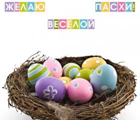 открытки к пасхе