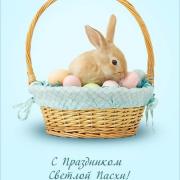 открытки апрель пасха