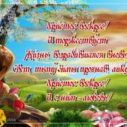 скачать поздравительные открытки  пасха