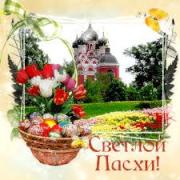 открытки с праздником пасхи новые