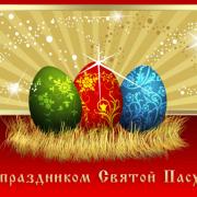 смотреть  открытки на пасха