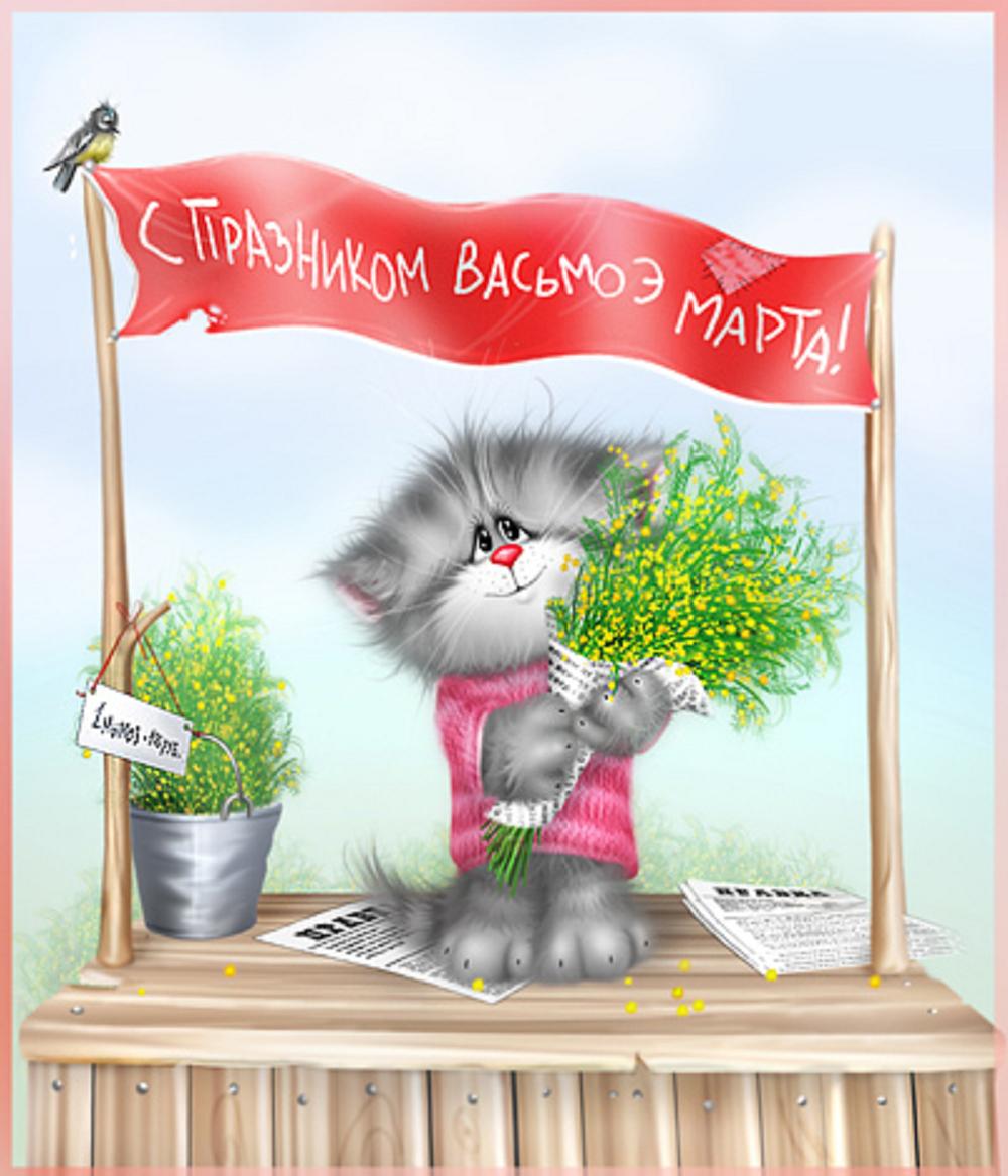 открытки 8 марте тете