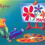открытки 8 марта прикольные