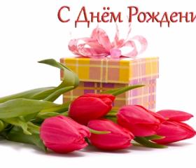 Фотографии открытки с днем рождения