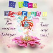 открытка с днем рождения с юмором