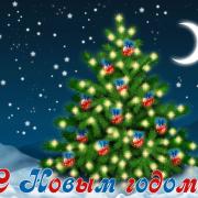 открытки бесплатно новый год