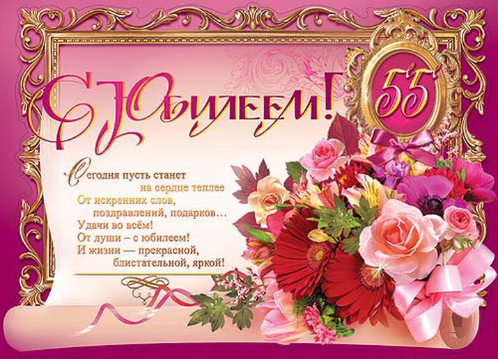 поздравительная открытка с юбилеем мужчине