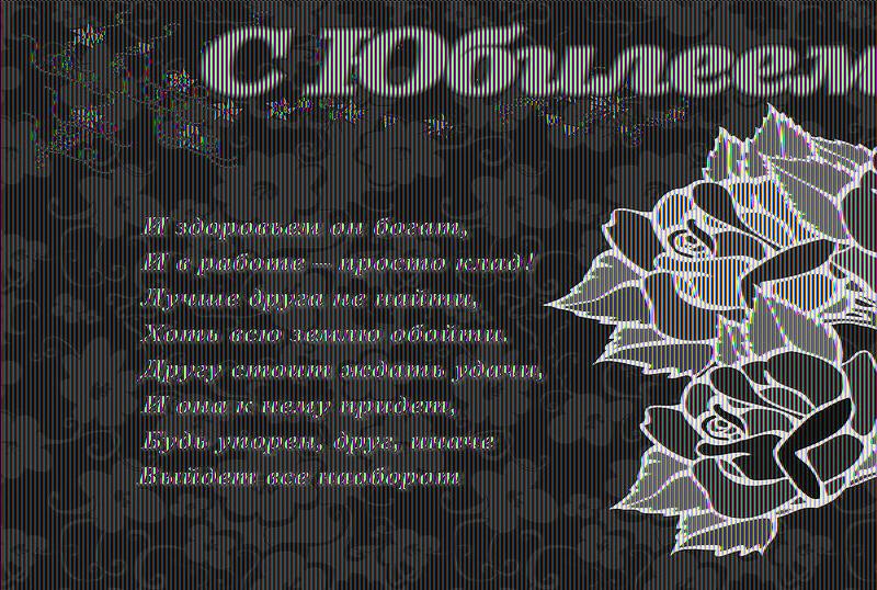 открытки с юбилеем серые