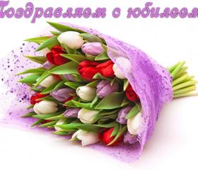 с юбилеем открытки
