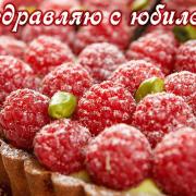 открытки юбилей  женщине