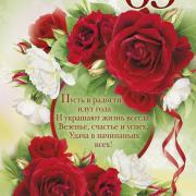 советская открытка с юбилеем