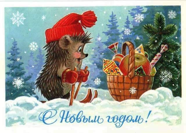 старые открытки новогодние