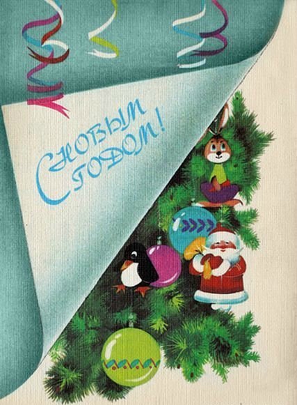 картинка старой открытки