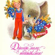 старая открытка маме