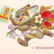 поздравляем старые открытки